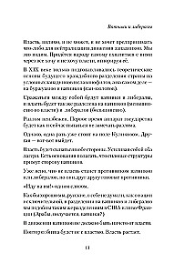 Alphabet. The Emperor and Other Opinions